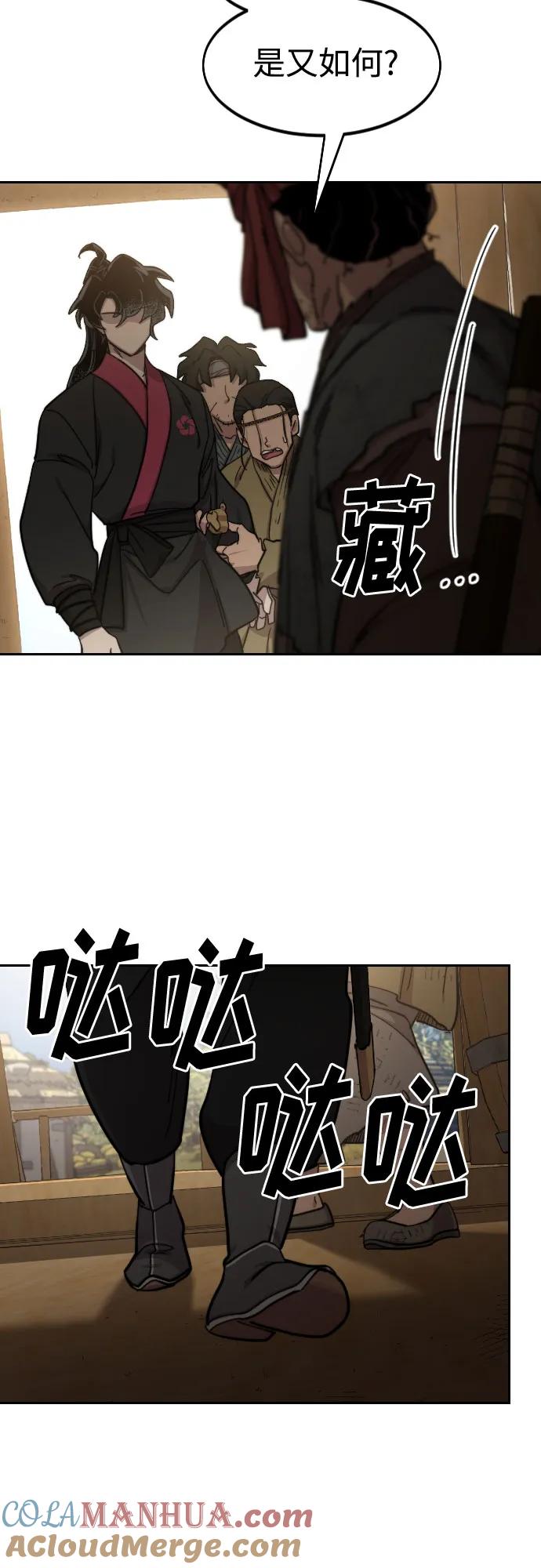 《剑尊归来》第87话 第22页