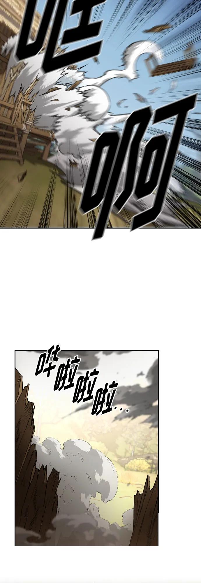 《剑尊归来》第87话 第81页