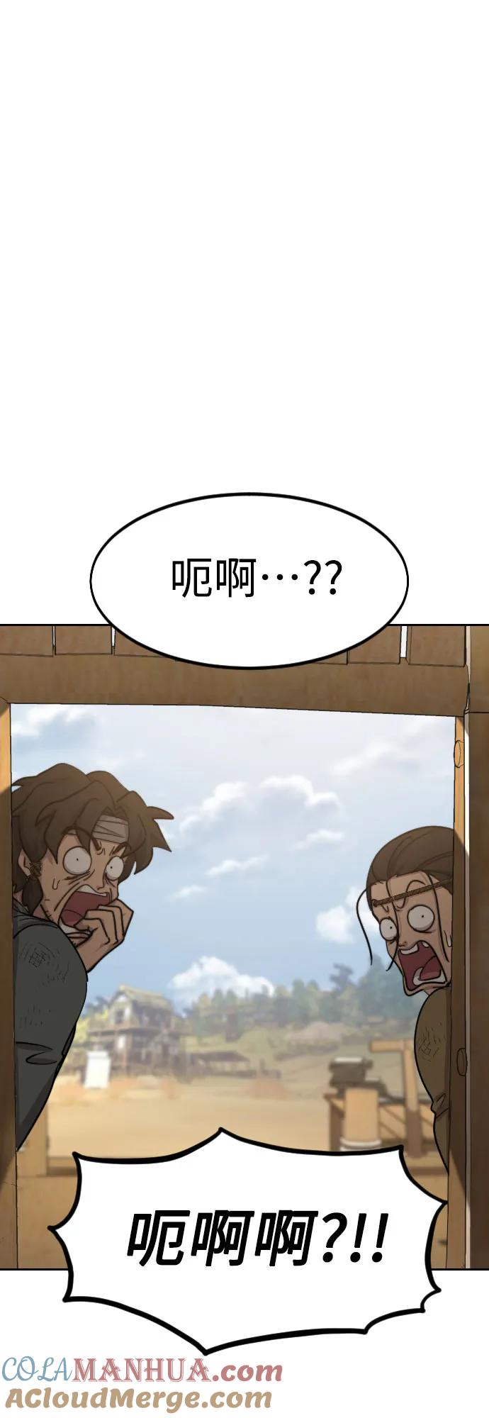 《剑尊归来》第87话 第52页