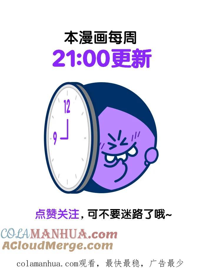 《剑尊归来》第87话 第88页