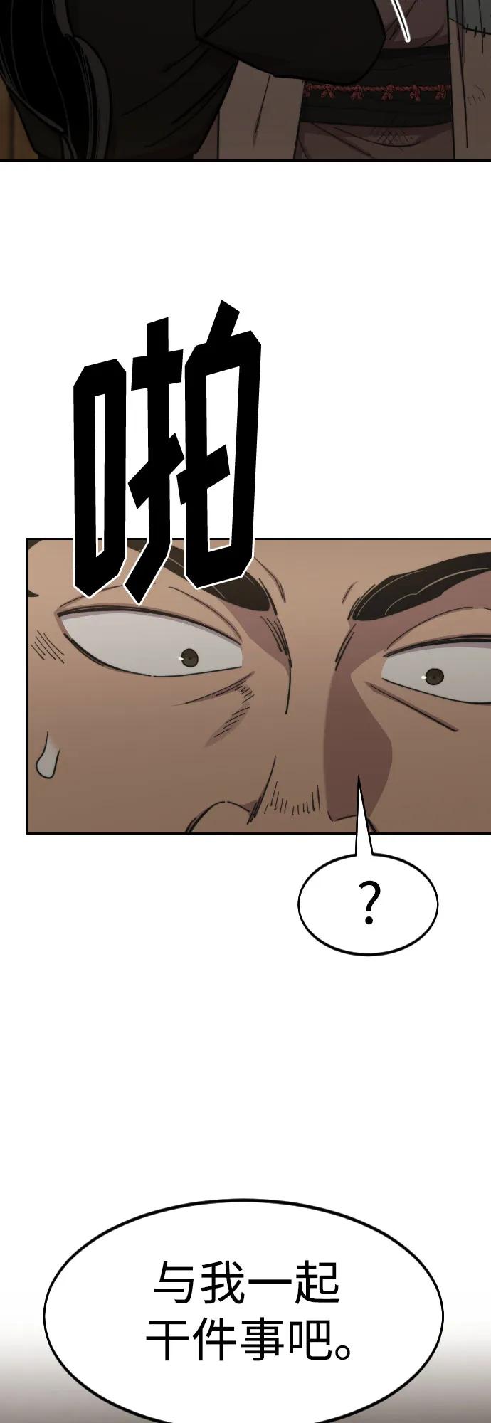 《剑尊归来》第87话 第24页
