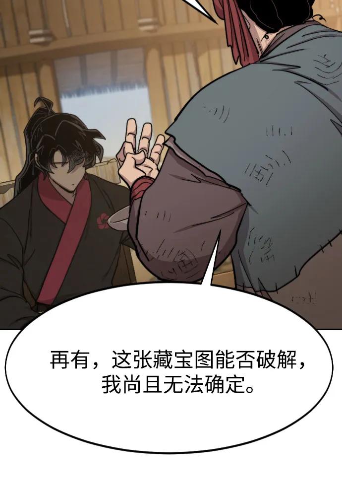 《剑尊归来》第87话 第68页