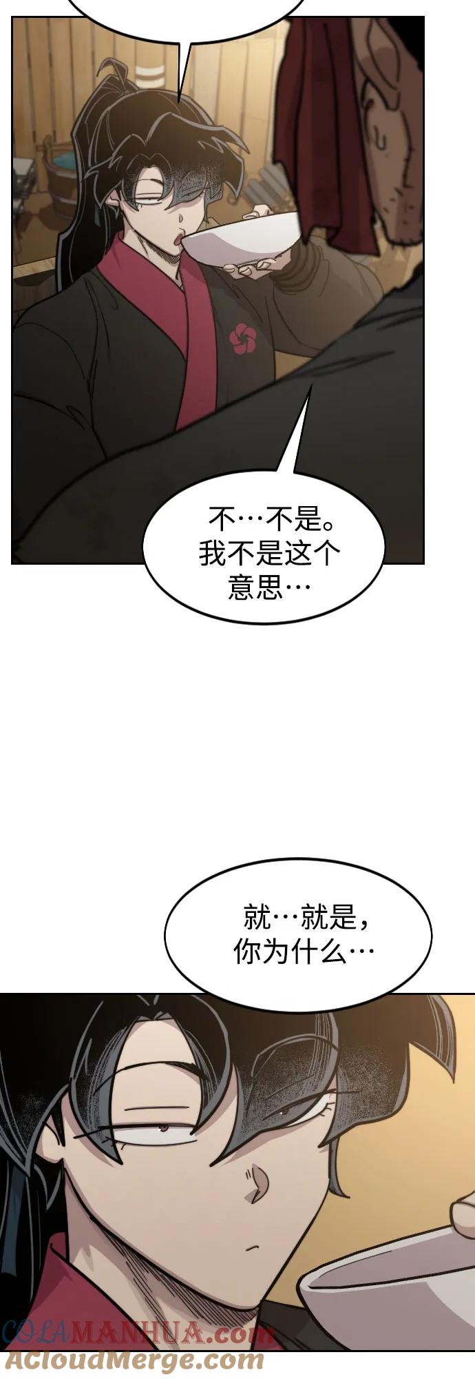 《剑尊归来》第87话 第58页