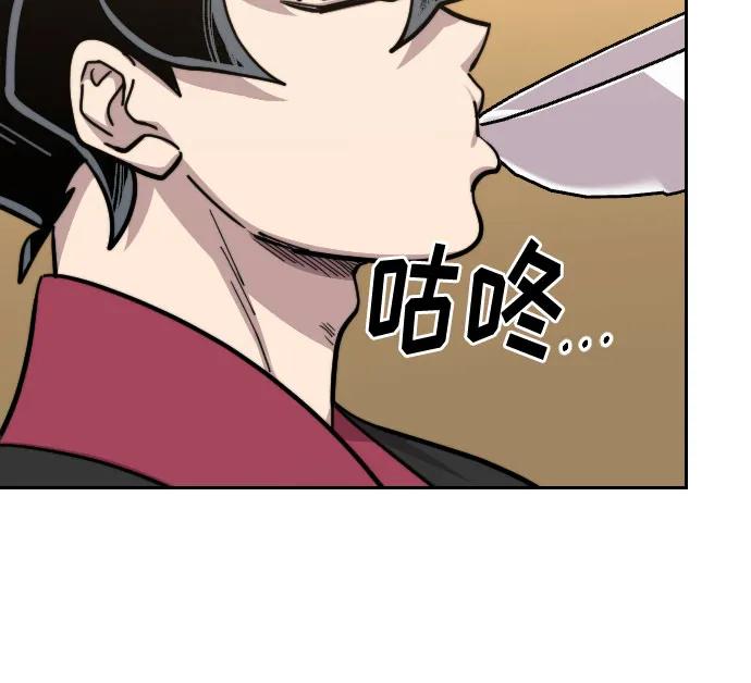 《剑尊归来》第87话 第60页