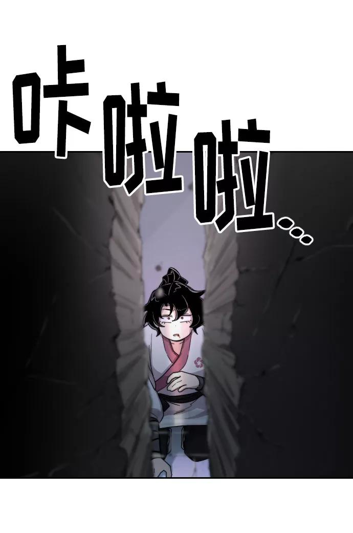 《剑尊归来》第8话 第106页