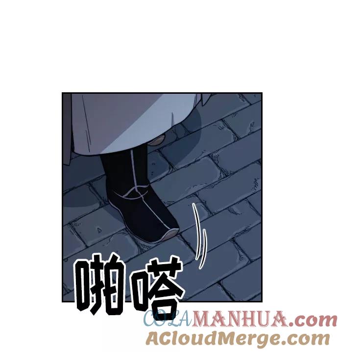 《剑尊归来》第8话 第25页