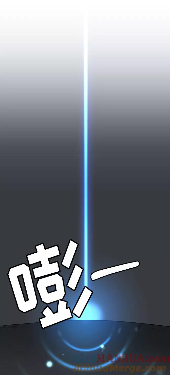 《剑尊归来》第8话 第13页