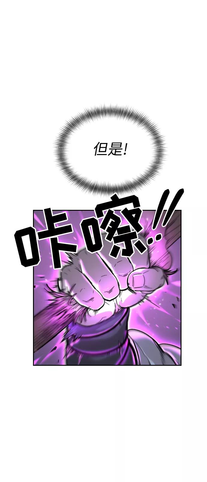 《剑尊归来》第8话 第88页