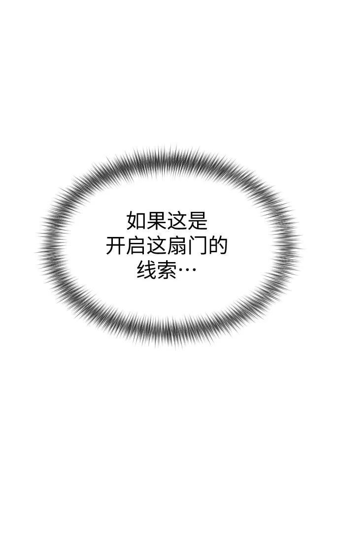 《剑尊归来》第8话 第62页