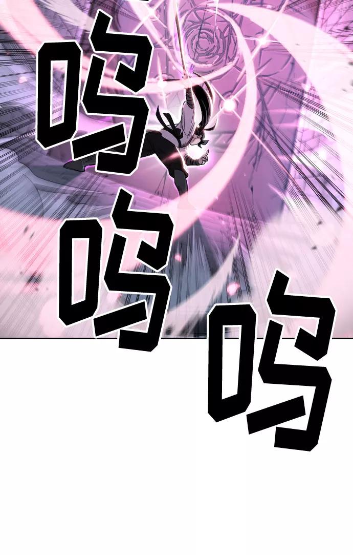 《剑尊归来》第8话 第96页