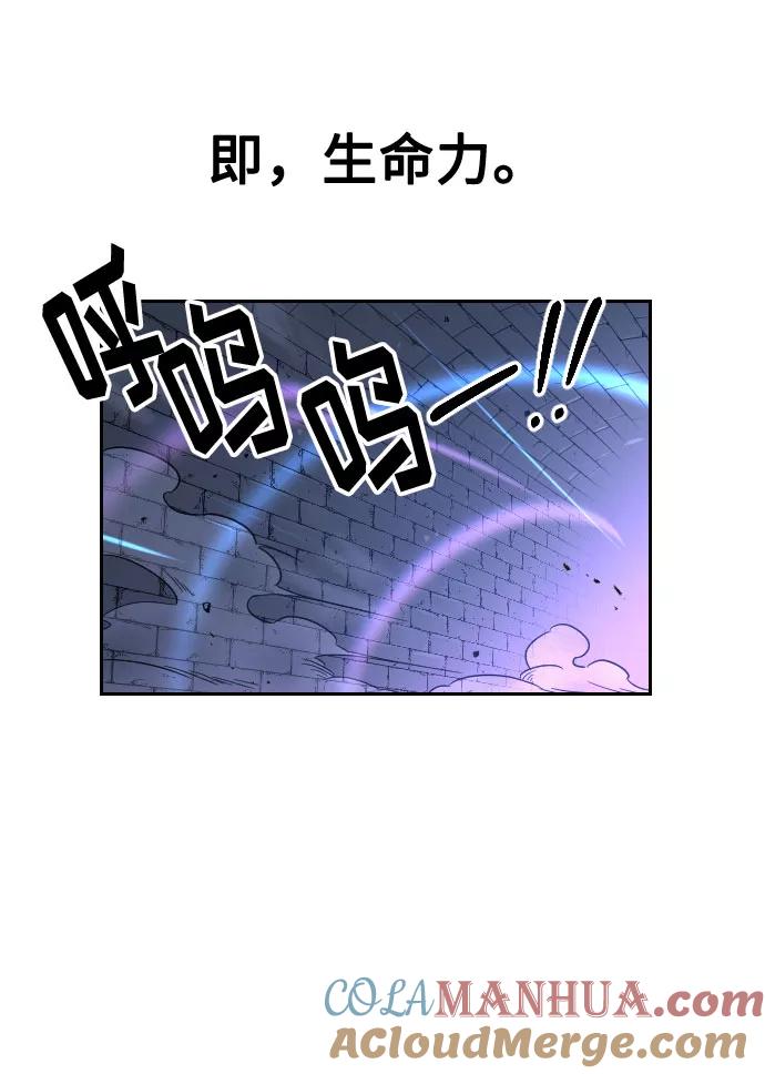 《剑尊归来》第8话 第77页