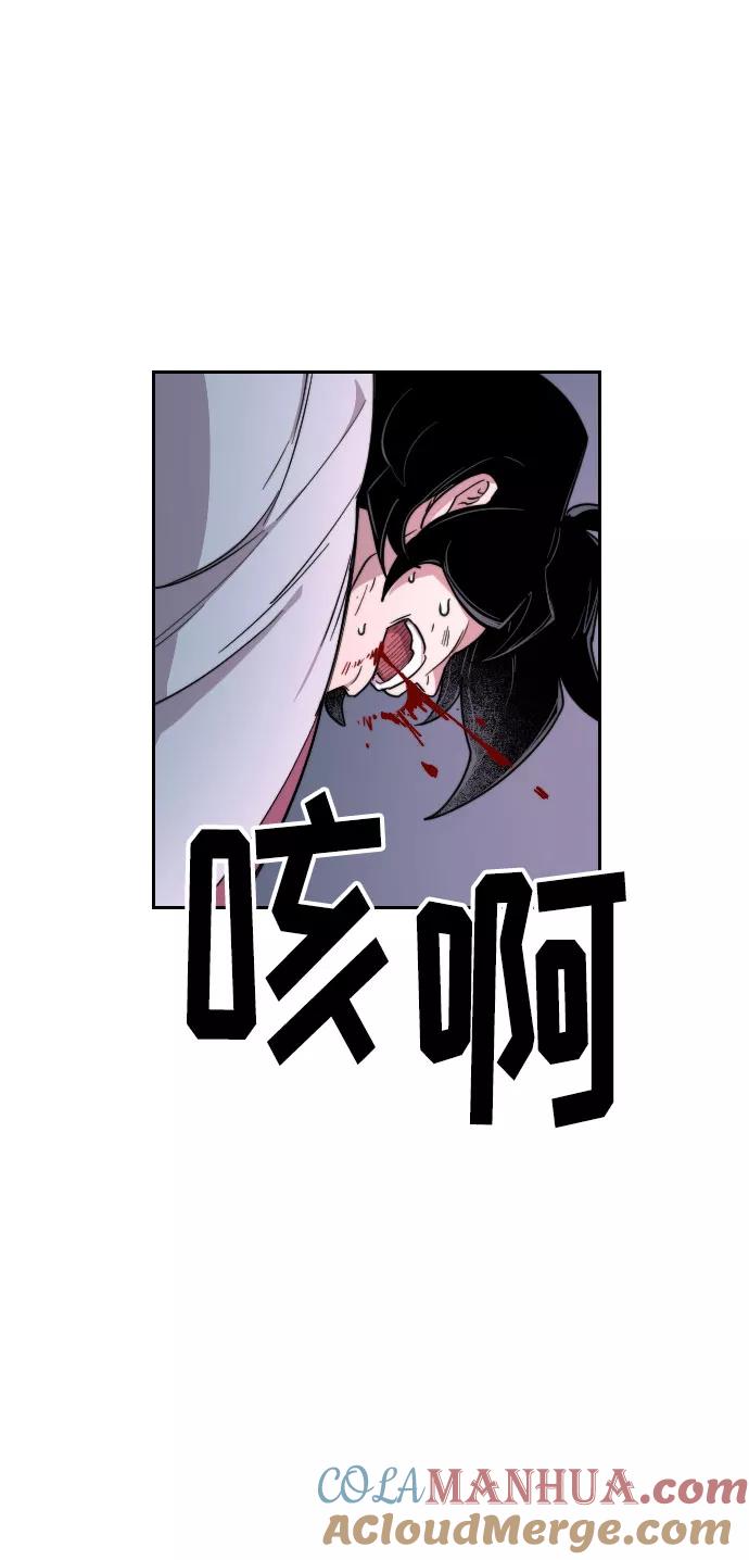 《剑尊归来》第8话 第97页