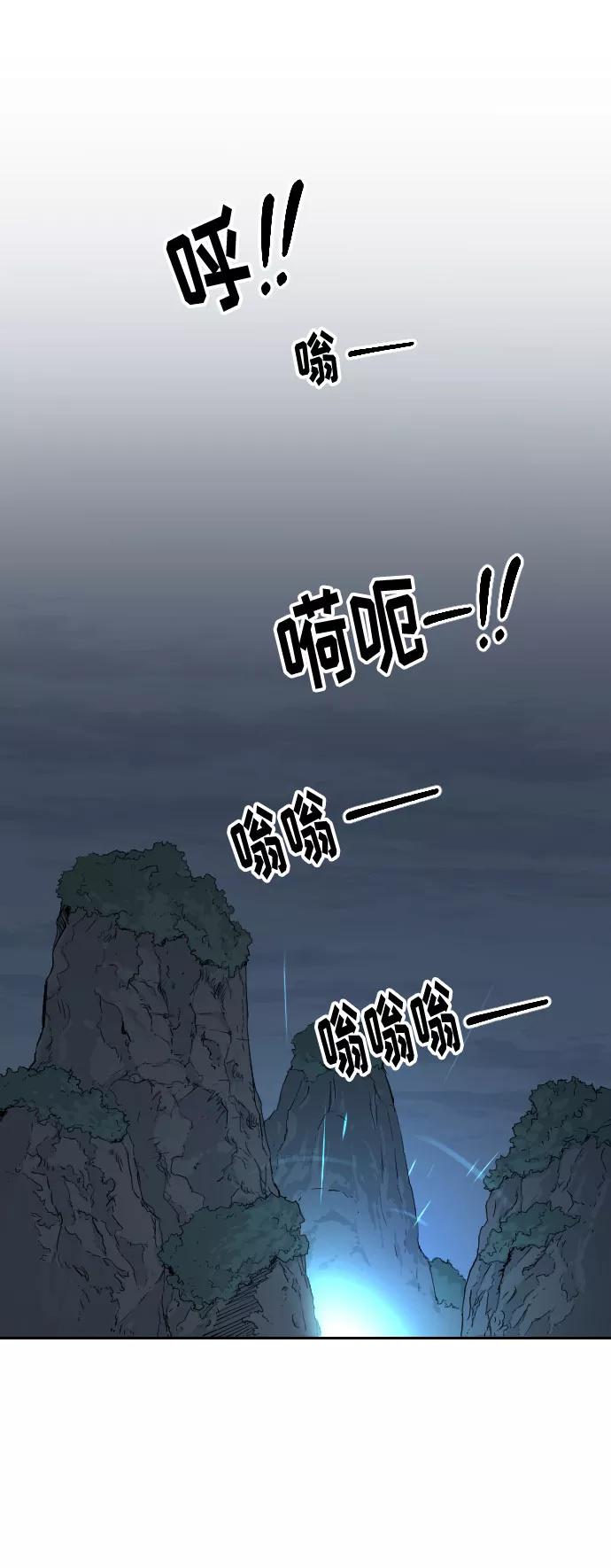 《剑尊归来》第8话 第2页