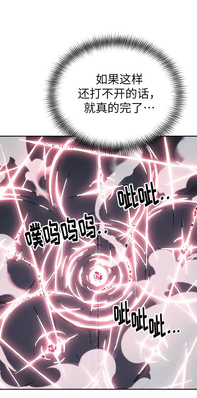 《剑尊归来》第8话 第100页