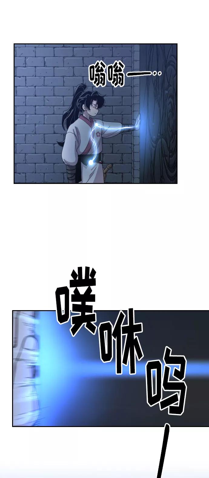 《剑尊归来》第8话 第48页