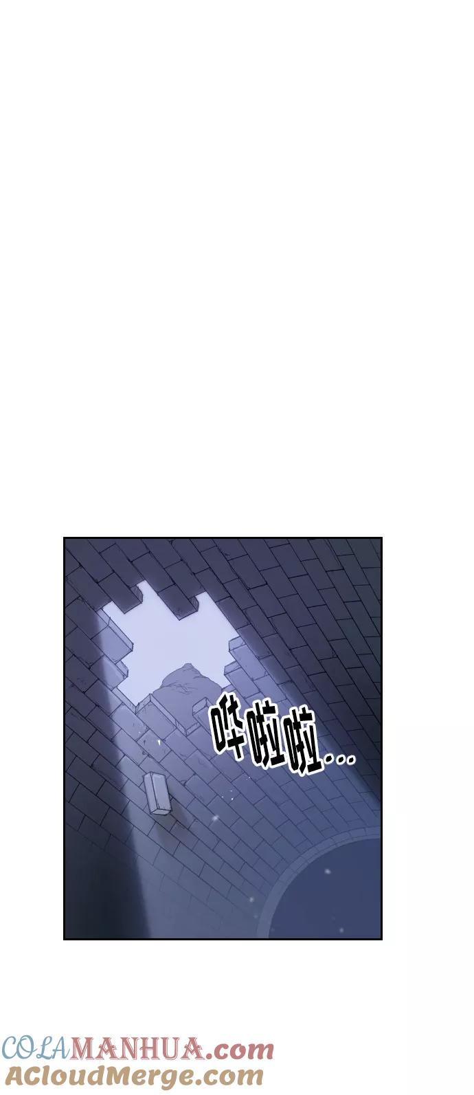《剑尊归来》第8话 第41页