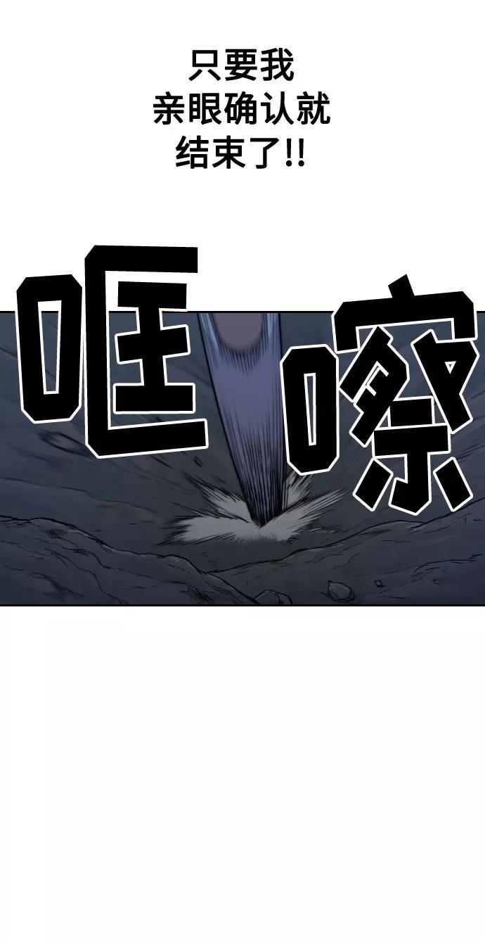 《剑尊归来》第8话 第19页