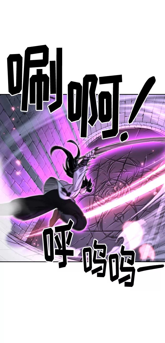 《剑尊归来》第8话 第86页