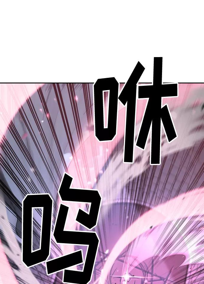 《剑尊归来》第8话 第95页