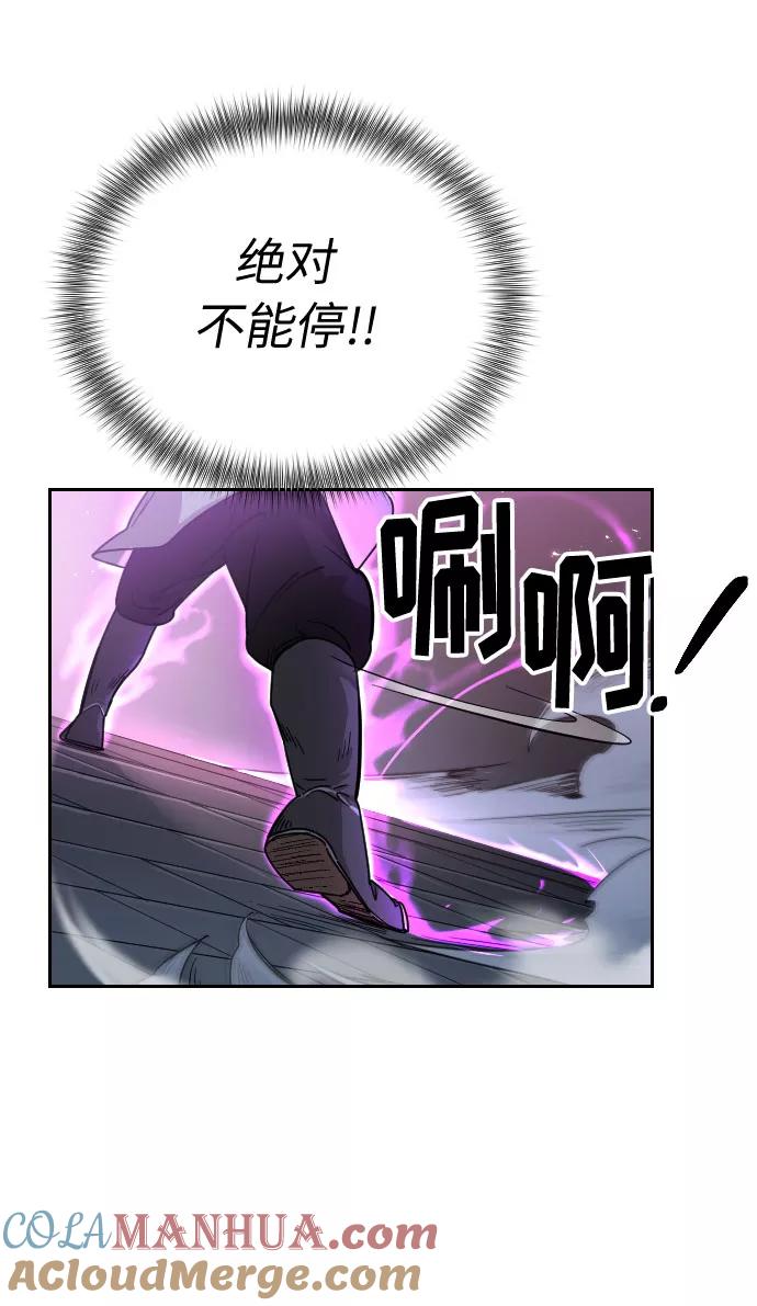 《剑尊归来》第8话 第89页