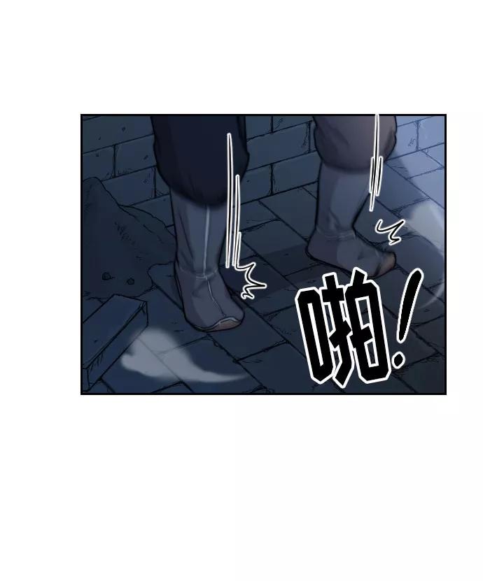 《剑尊归来》第8话 第42页