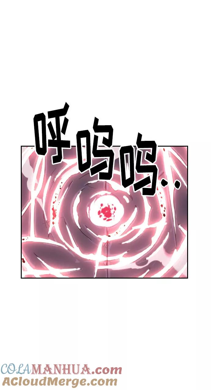 《剑尊归来》第8话 第101页