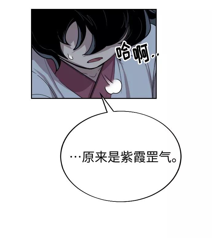 《剑尊归来》第8话 第63页