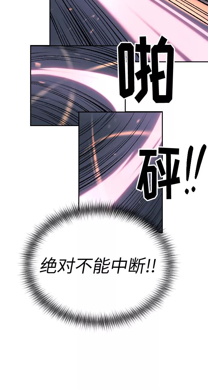 《剑尊归来》第8话 第92页