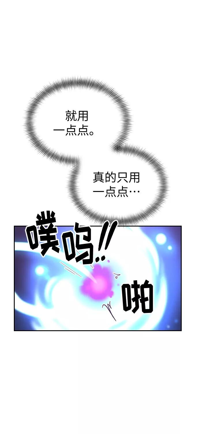 《剑尊归来》第8话 第74页