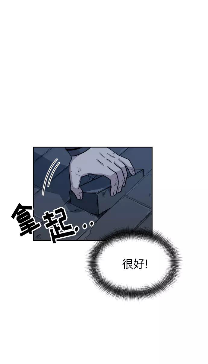 《剑尊归来》第8话 第22页