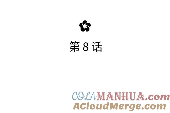 《剑尊归来》第8话 第81页
