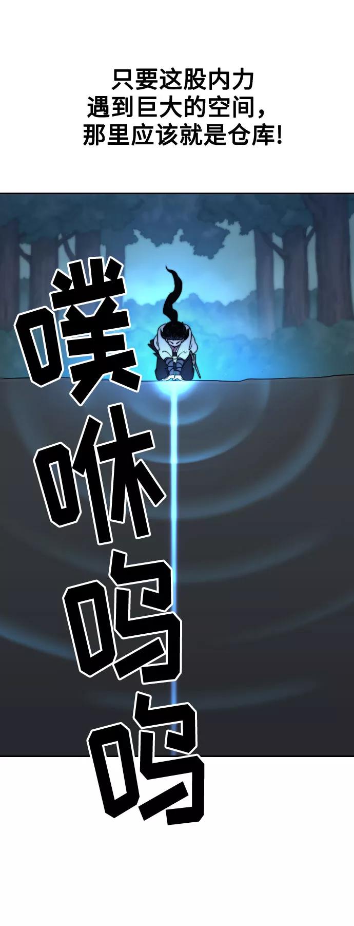 《剑尊归来》第8话 第8页
