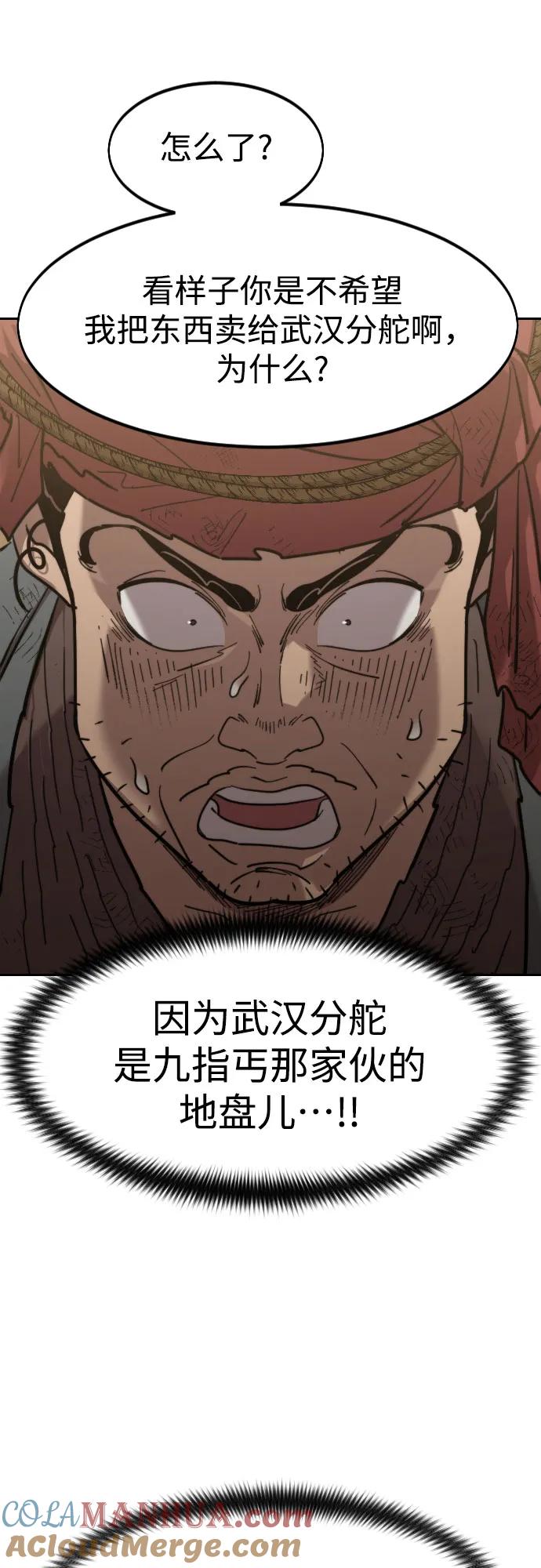 《剑尊归来》第88话 第22页