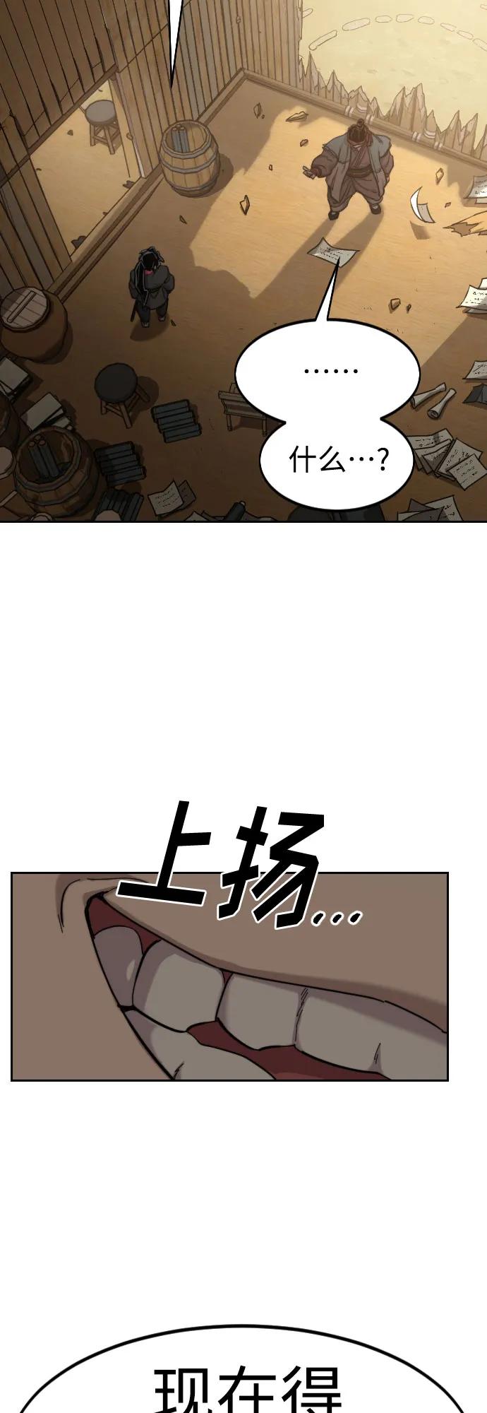 《剑尊归来》第88话 第27页