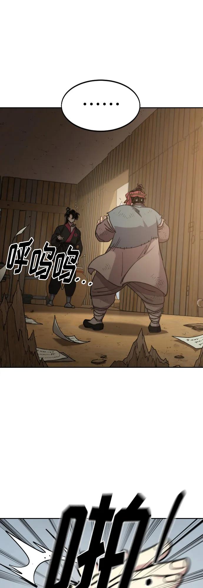 《剑尊归来》第88话 第32页