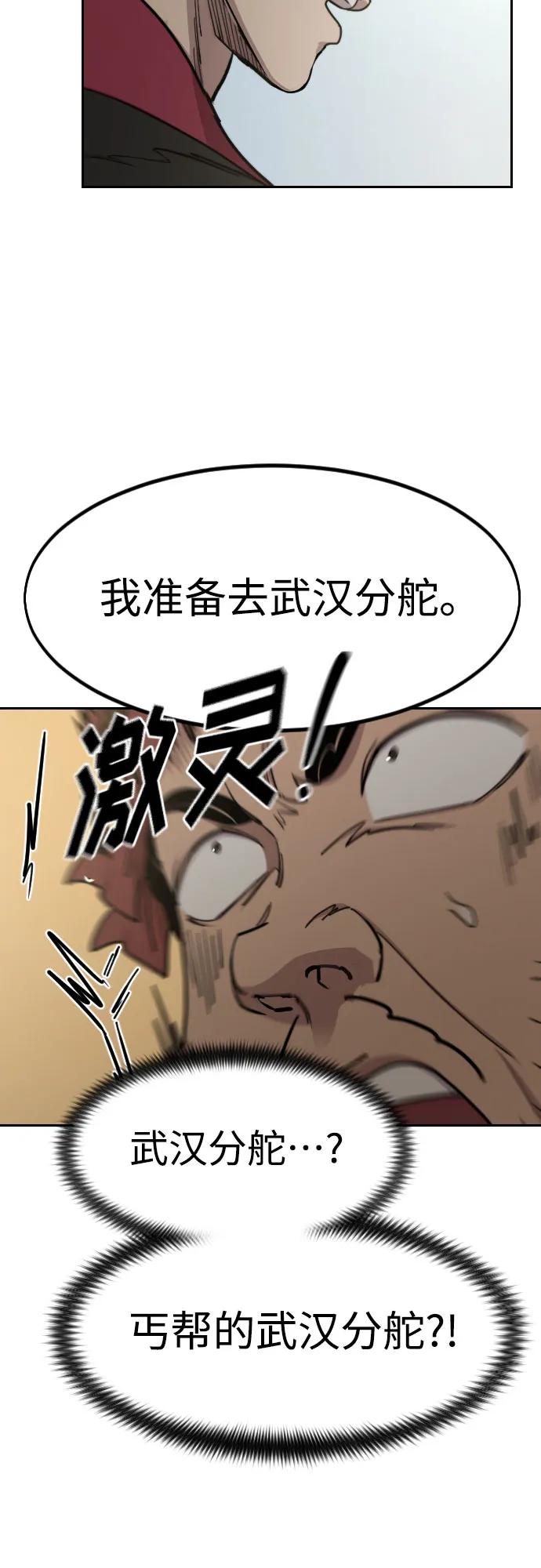《剑尊归来》第88话 第20页