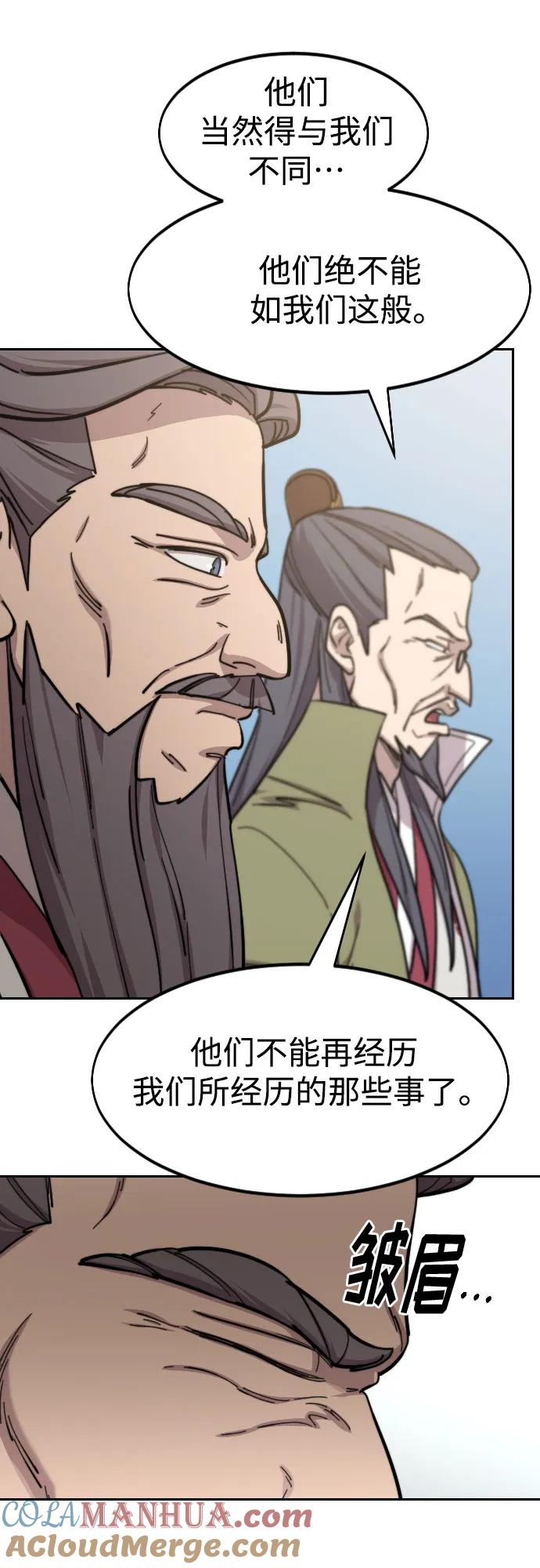 《剑尊归来》第88话 第58页