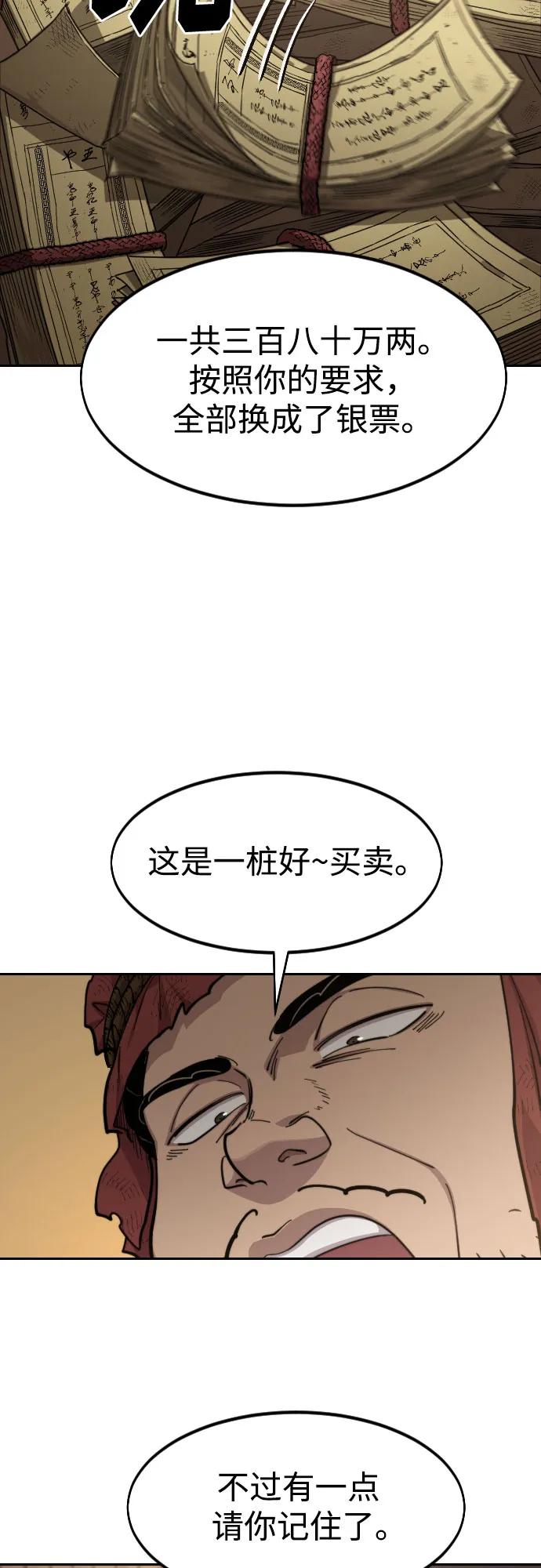 《剑尊归来》第88话 第36页