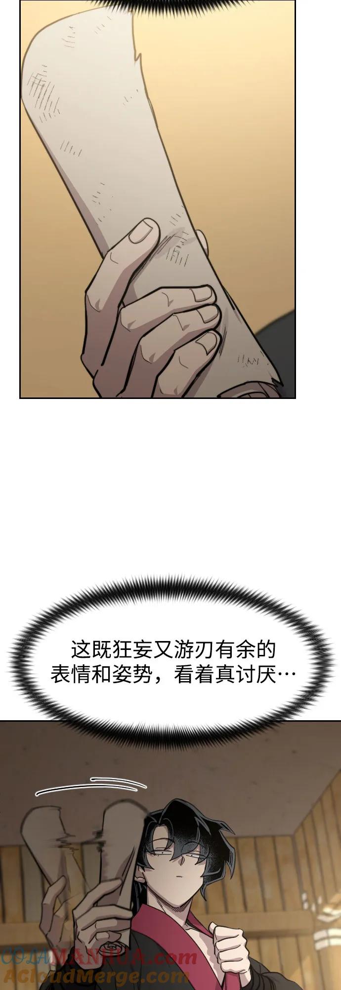 《剑尊归来》第88话 第10页