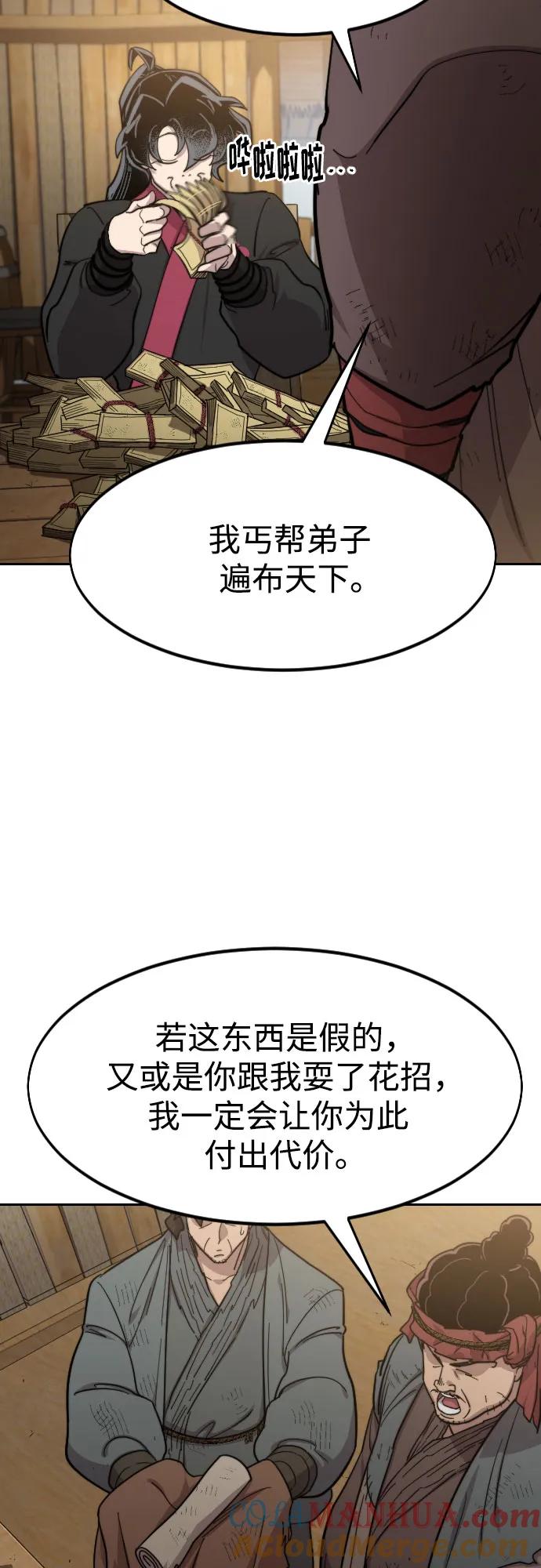 《剑尊归来》第88话 第37页