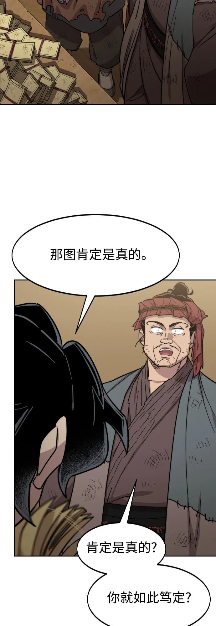 《剑尊归来》第88话 第38页