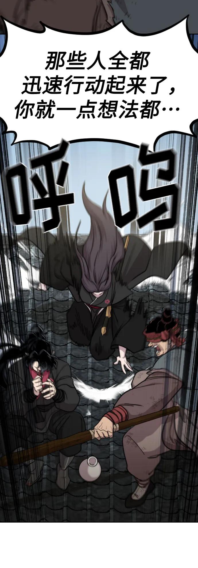 《剑尊归来》第89话 第56页