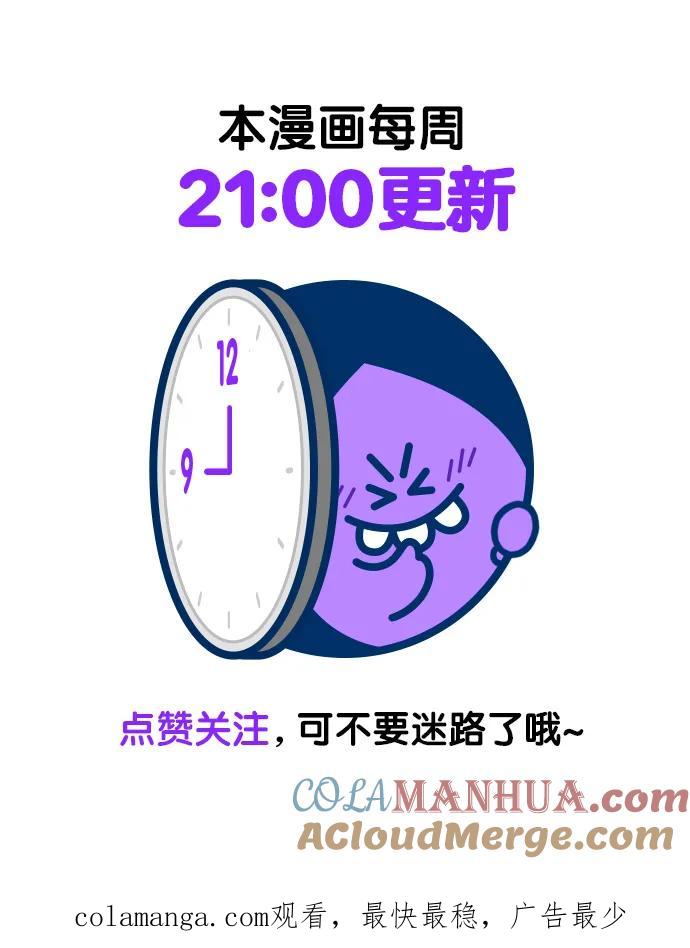《剑尊归来》第89话 第73页