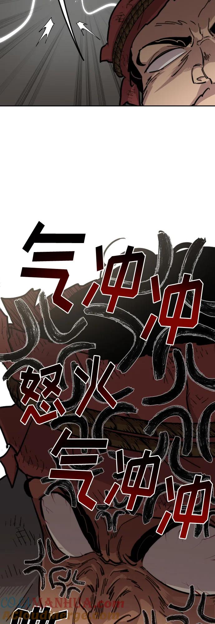 《剑尊归来》第89话 第52页