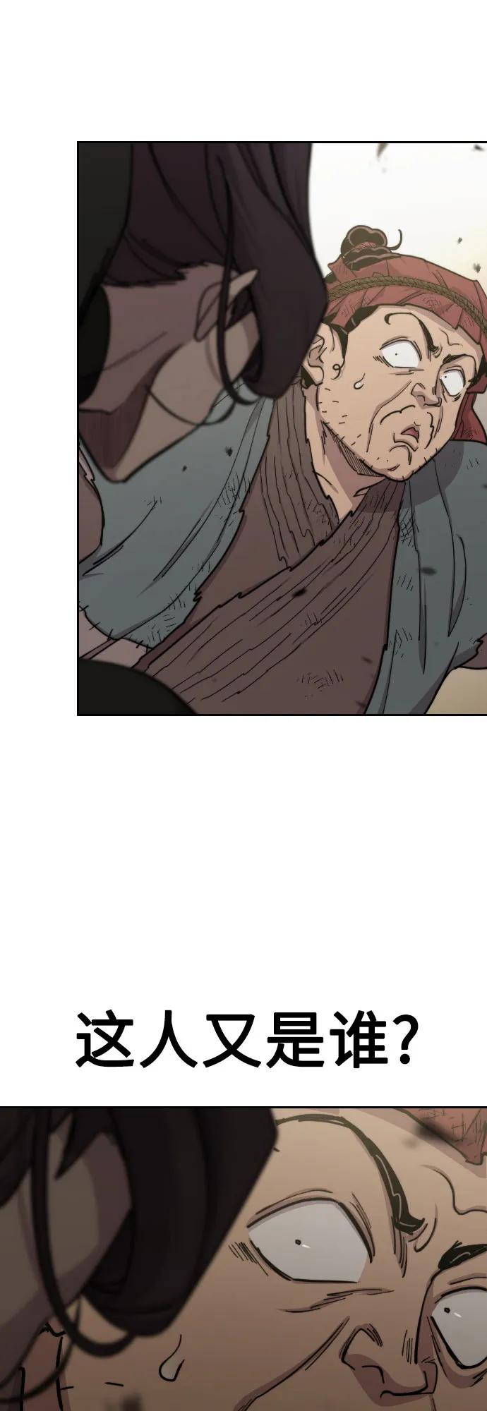 《剑尊归来》第89话 第57页