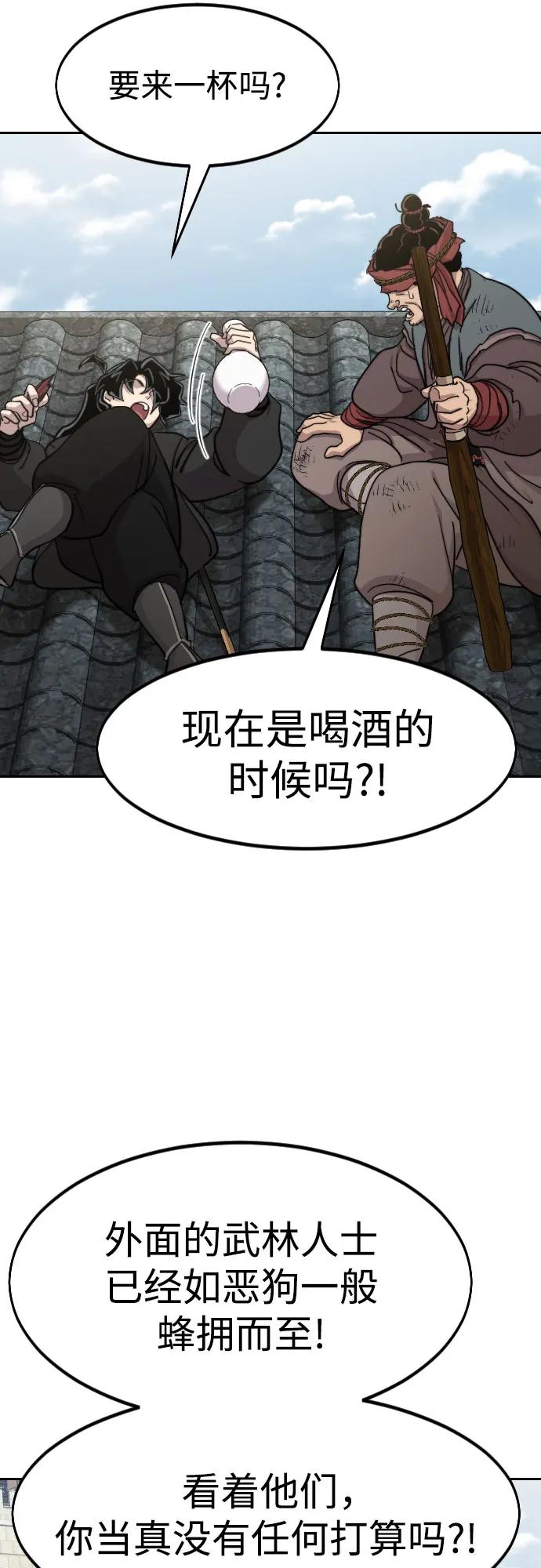 《剑尊归来》第89话 第50页