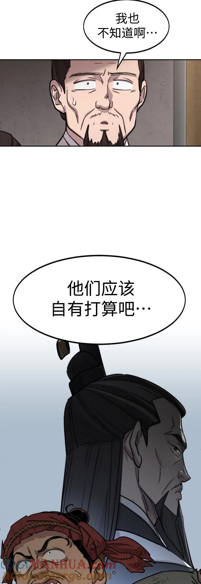 《剑尊归来》第89话 第70页