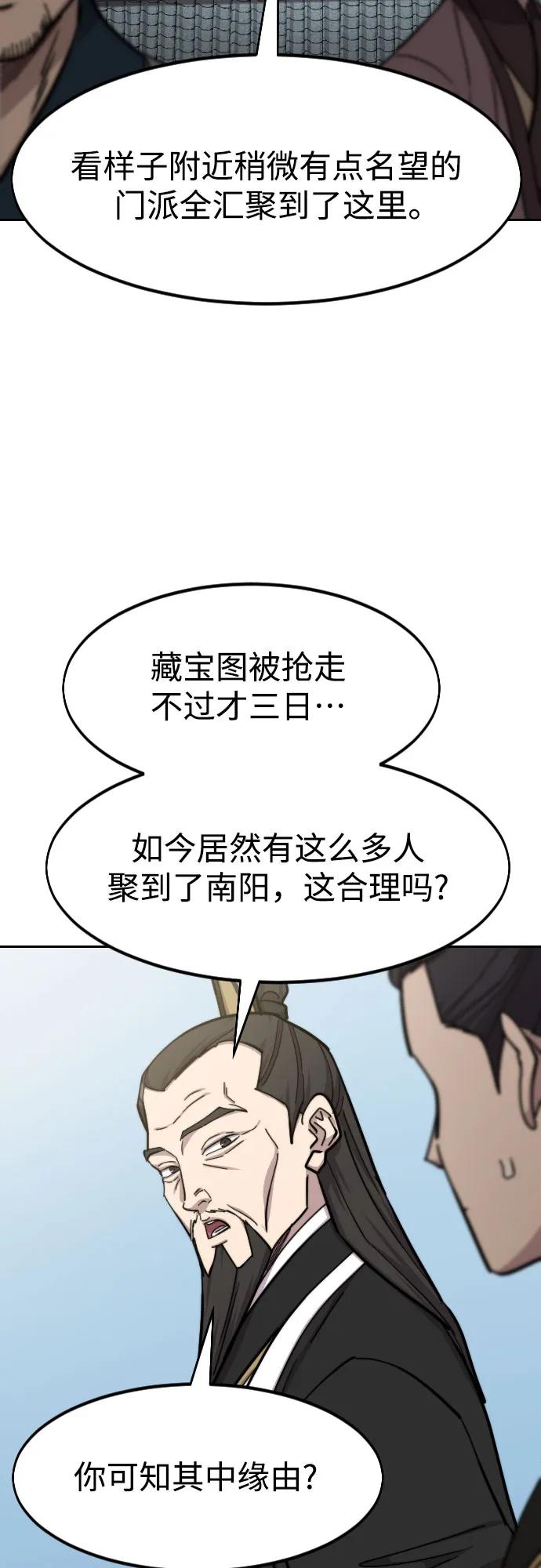 《剑尊归来》第89话 第14页