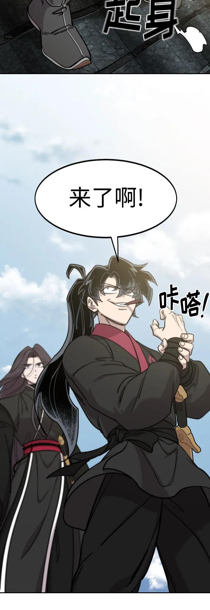 《剑尊归来》第89话 第60页