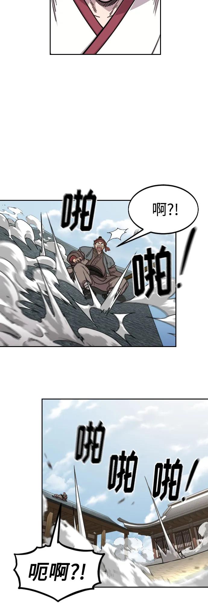 《剑尊归来》第89话 第62页